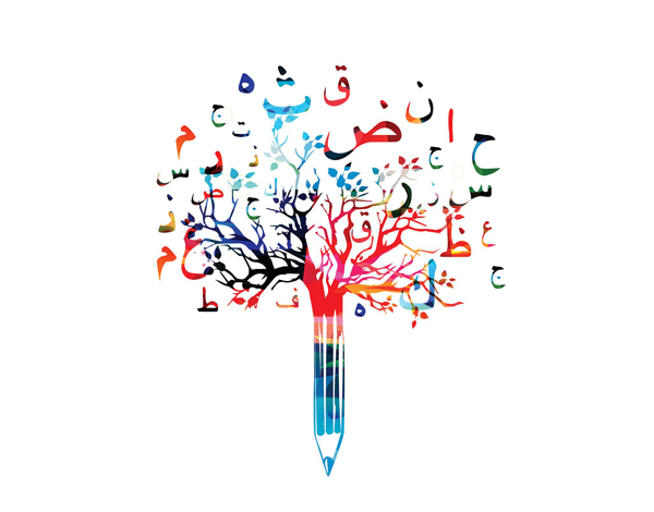 11 قاعدة في مبادئ اللغة العربية للاسترشاد بها