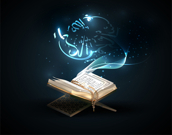 شريعة القرآن الكريم