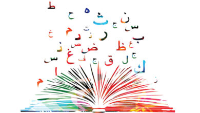 رسالة د. محمد الخياط إلى مجمع اللغة العربية بالقاهرة