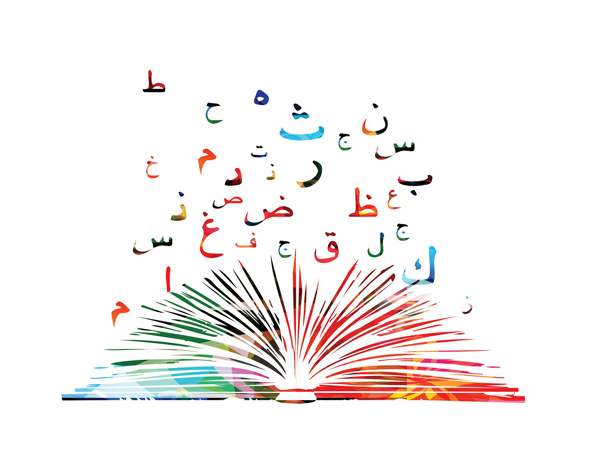 رسالة د. محمد الخياط إلى مجمع اللغة العربية بالقاهرة