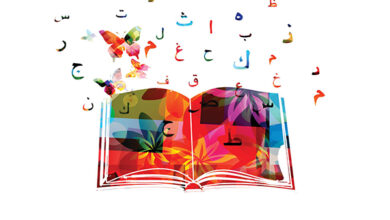 مترادفات اللغة العربية